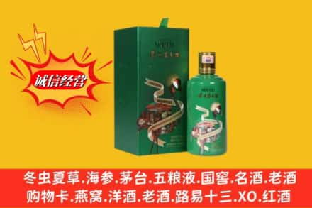 宜昌高价上门回收出口茅台酒