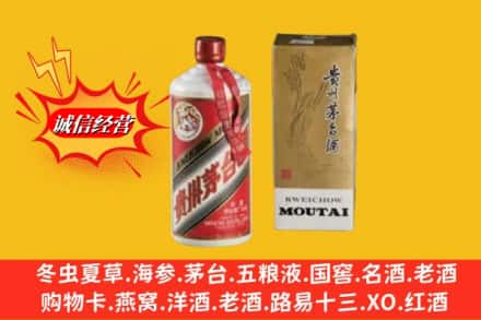 宜昌求购回收80年代茅台酒