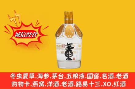 宜昌求购回收老董酒